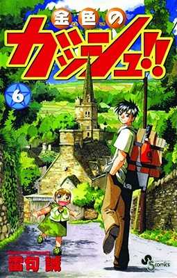 Makoto Raiku's Zatch Bell! Manga Sequel to Arrive at Japanese